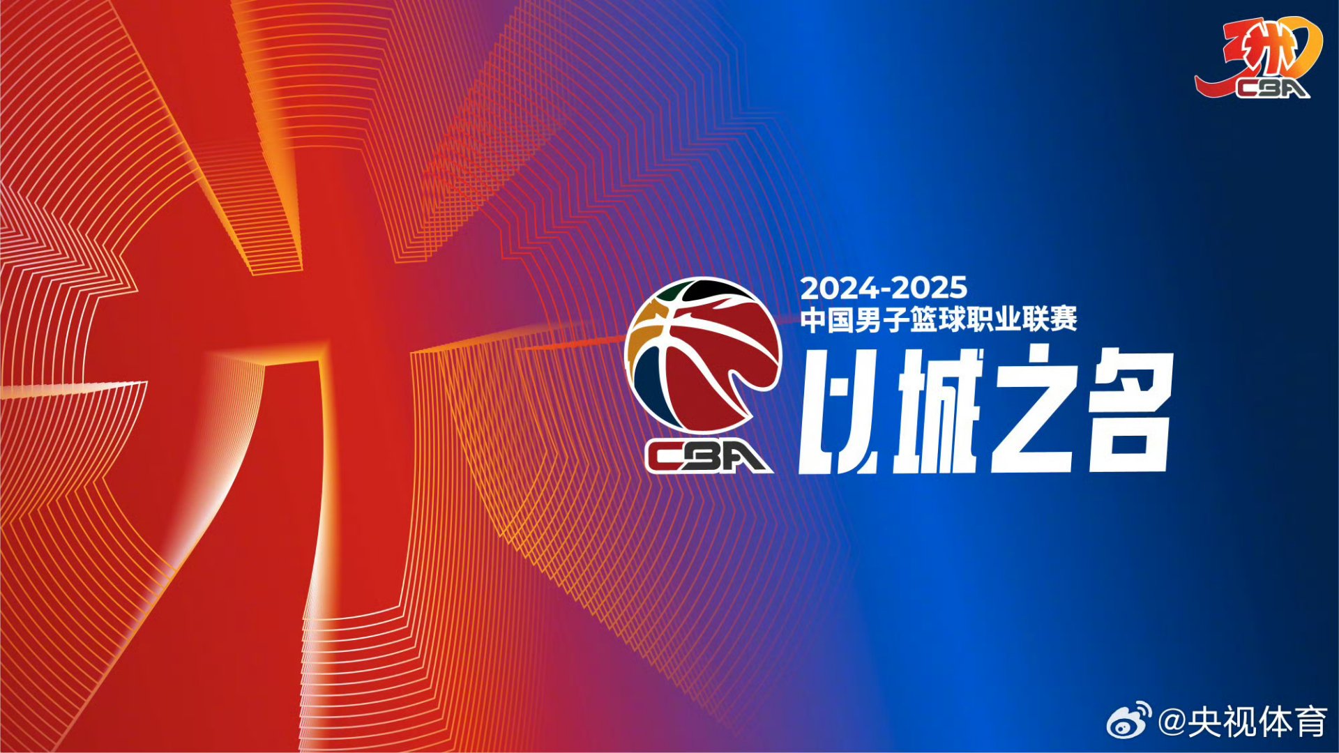 包含五五波，CBA联赛赛况引人瞩目的词条